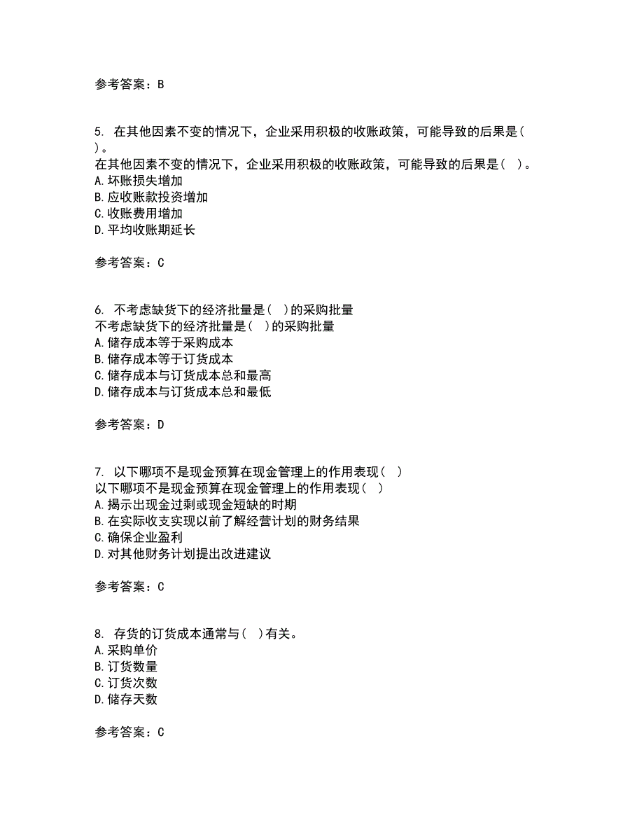 南开大学21秋《营运资本管理》在线作业一答案参考85_第2页