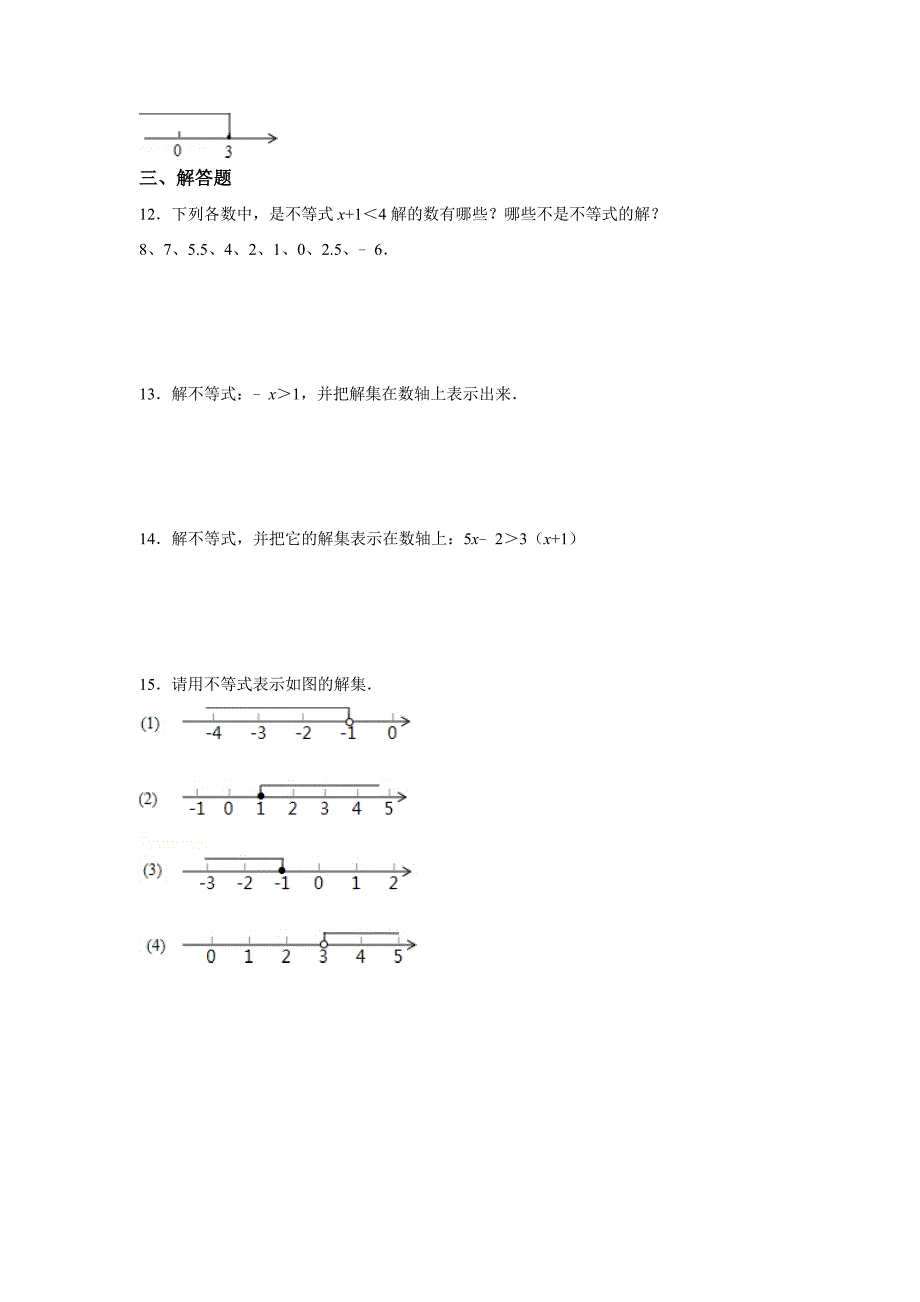 精编【北师大版】八年级下册数学：2.3不等式的解集同步练习含答案_第2页