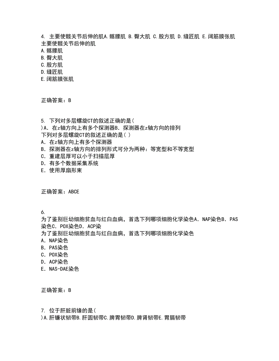 中国医科大学21春《医学科研方法学》在线作业一满分答案42_第2页