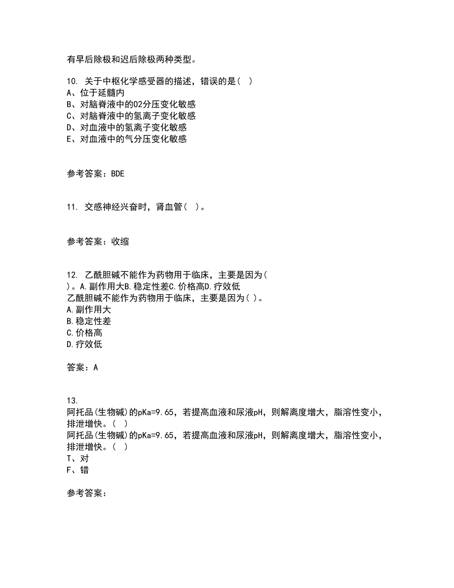 中国医科大学21春《药物代谢动力学》在线作业三满分答案4_第3页