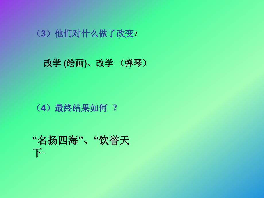 战胜命运的孩子.ppt_第4页