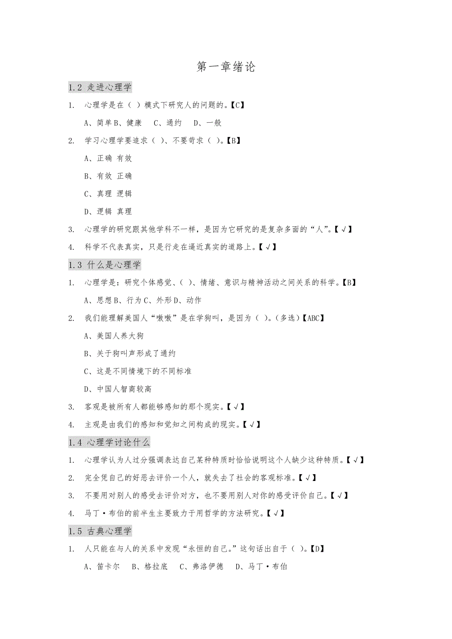 大学生心理健康教育_第1页