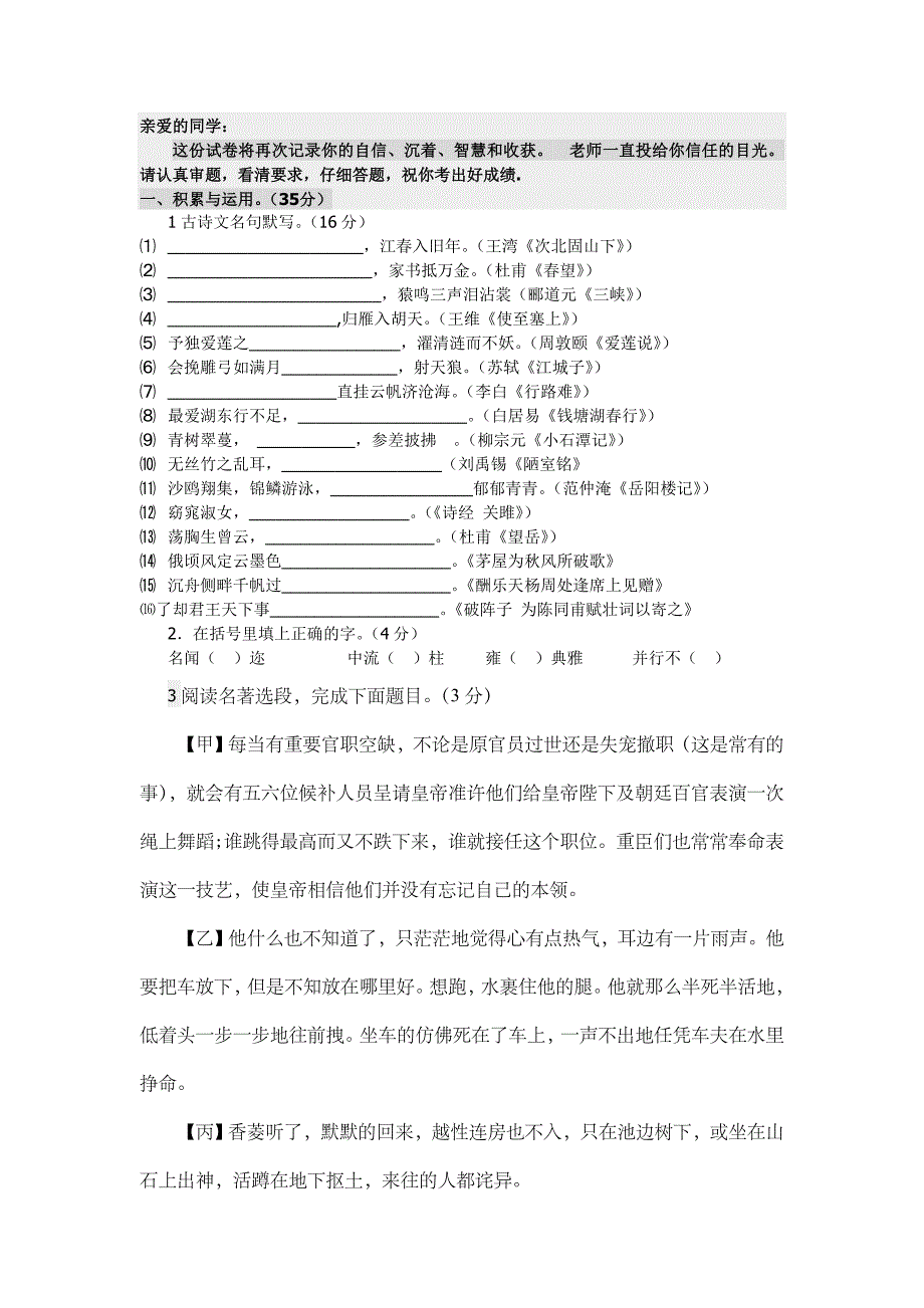 初三第四次模考试卷2_第1页