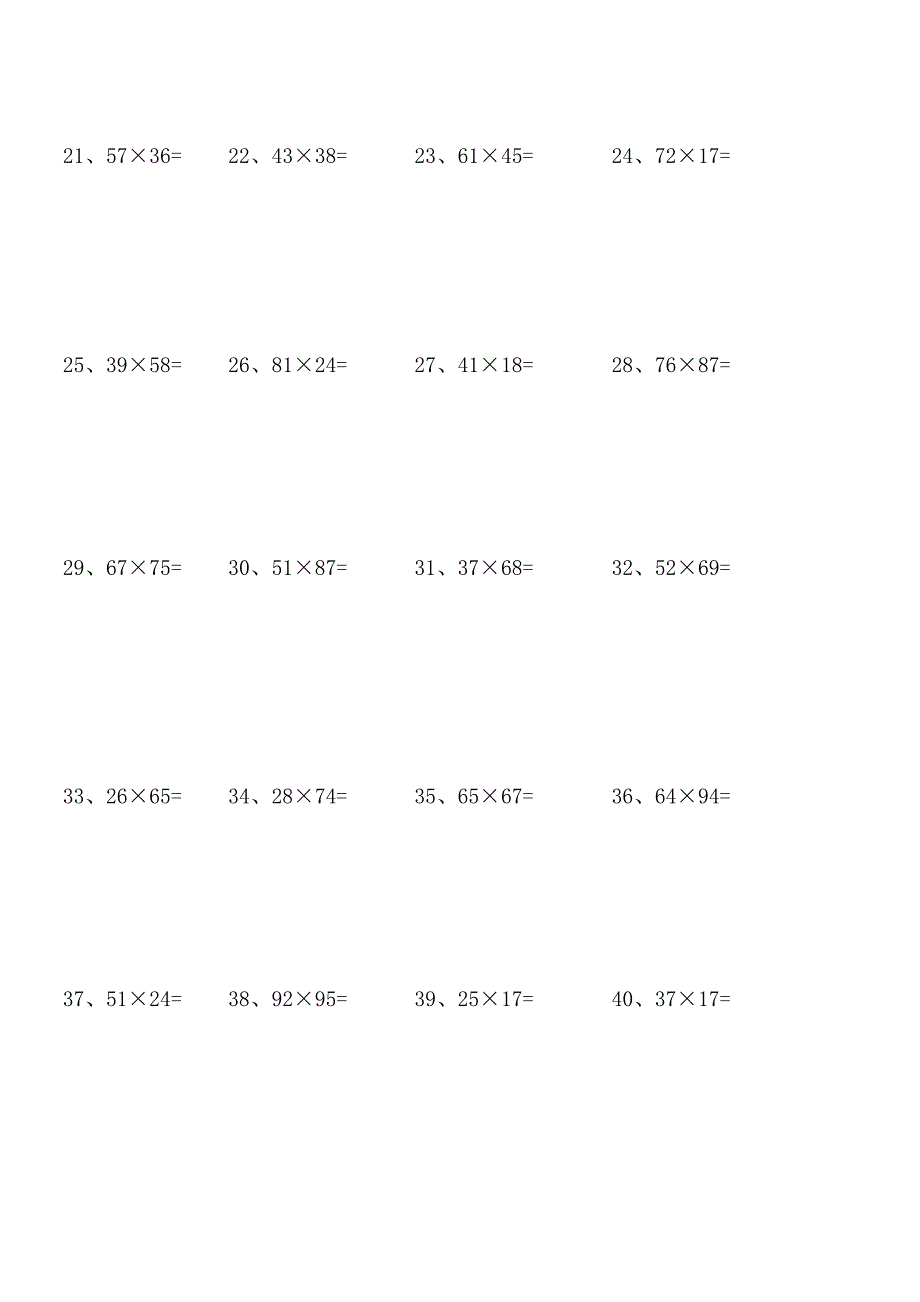 小学三年级下册数学2位数乘2位数练习题80道_第2页