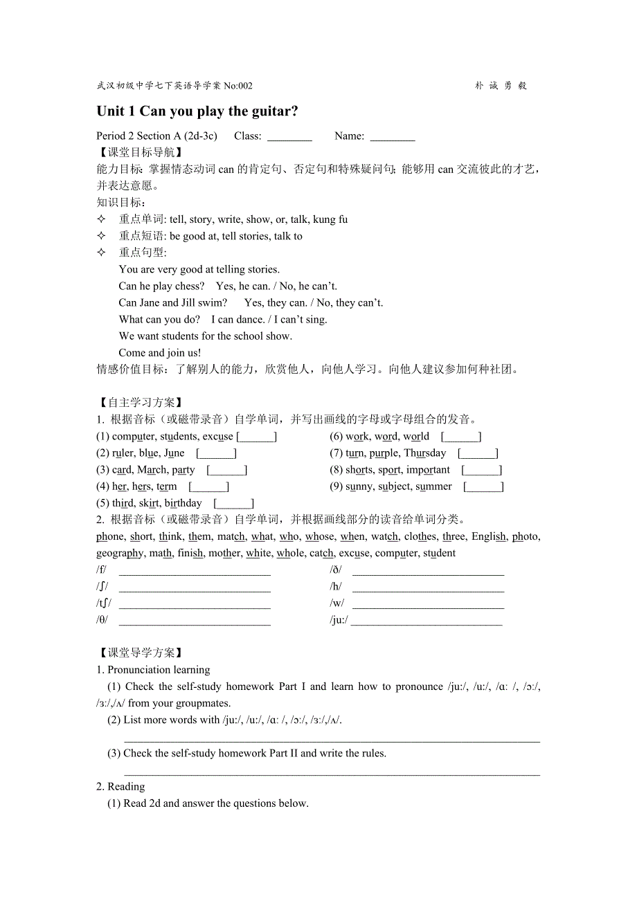 Unit1导学案（教育精品）_第3页