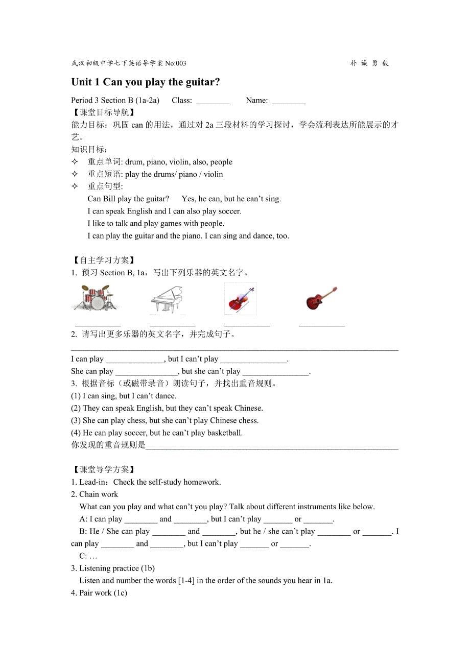 Unit1导学案（教育精品）_第5页