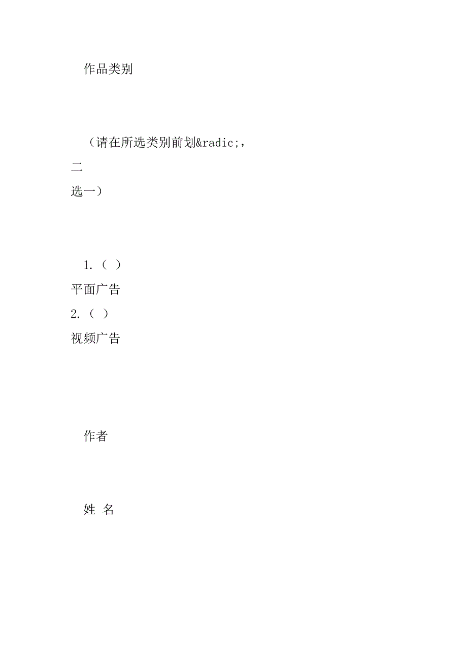 2023年“粤易公益”公益广告作品展示活动方案_第2页