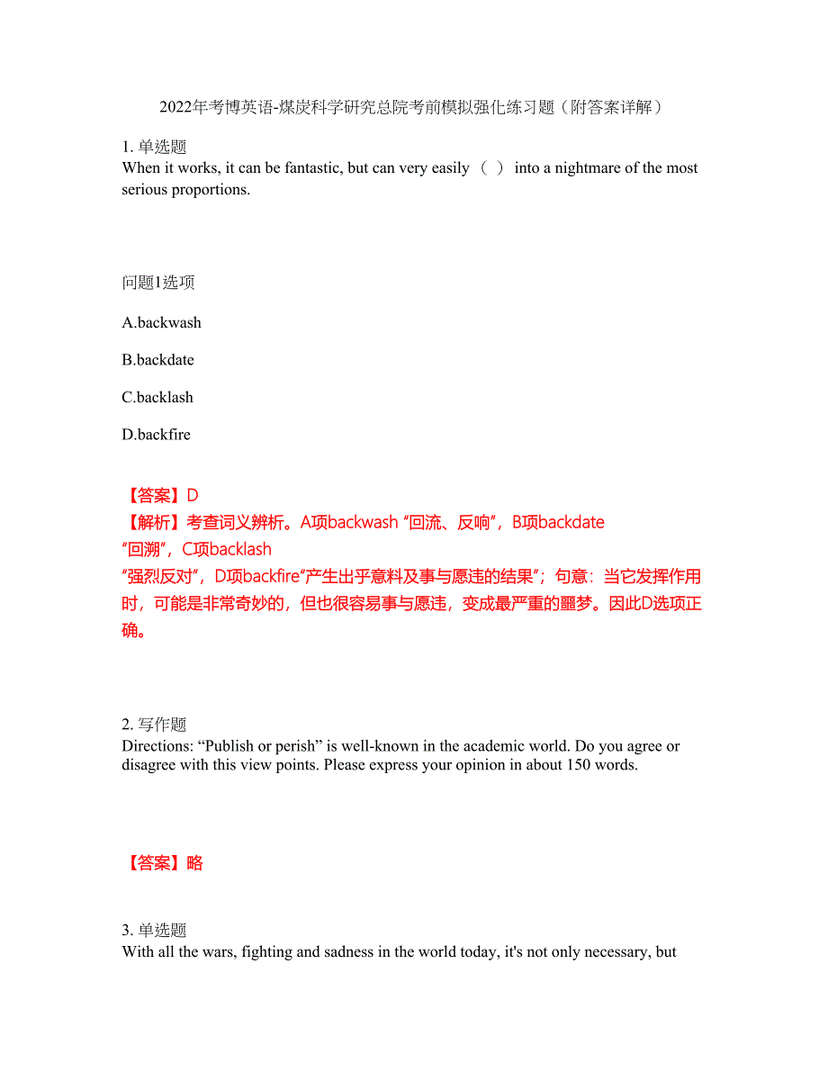 2022年考博英语-煤炭科学研究总院考前模拟强化练习题29（附答案详解）_第1页