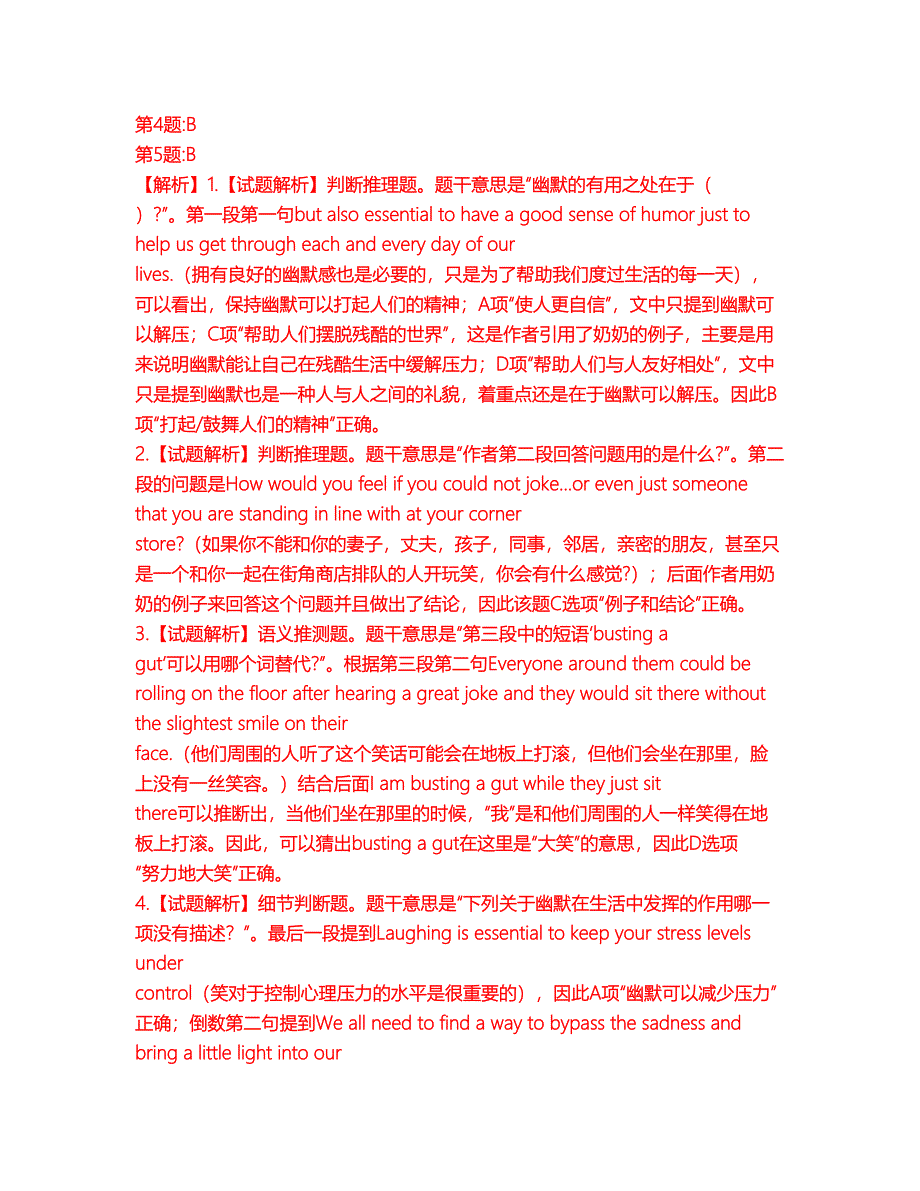 2022年考博英语-煤炭科学研究总院考前模拟强化练习题29（附答案详解）_第4页