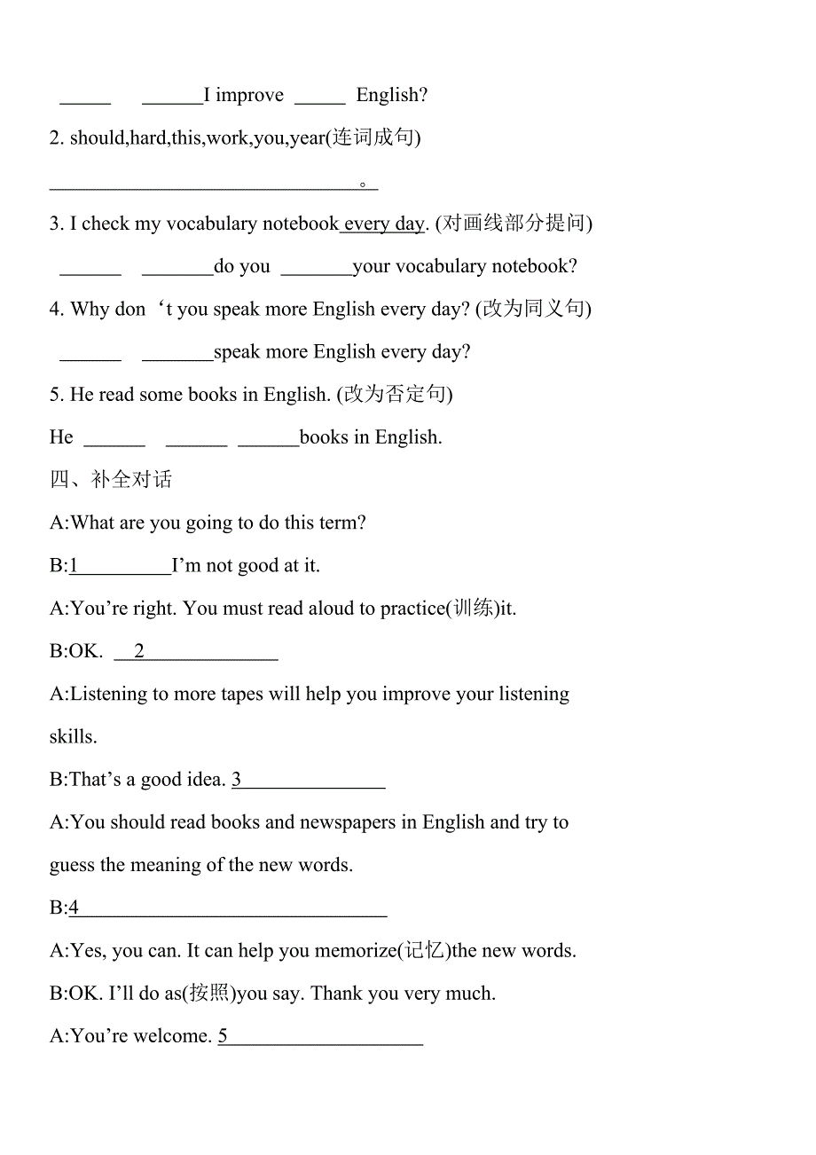 Module1HowtolearnEnglish题_第2页