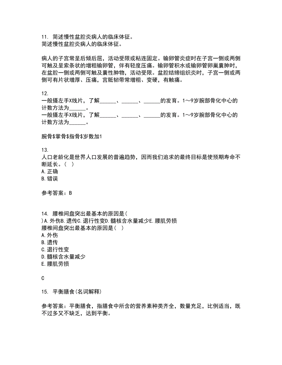 中国医科大学21秋《老年护理学》在线作业二满分答案5_第3页