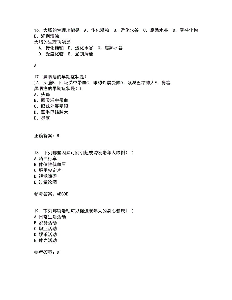 中国医科大学21秋《老年护理学》在线作业二满分答案5_第4页