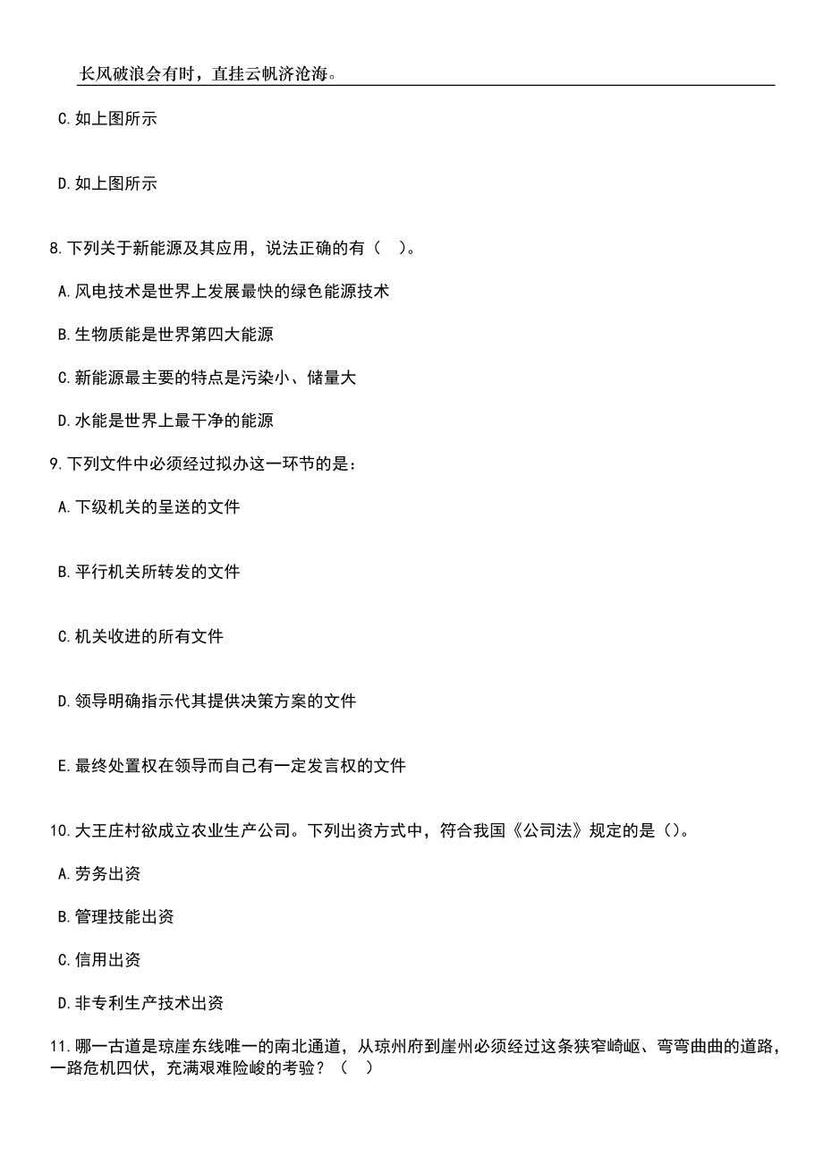 2023年06月甘肃省武威市第三批集中引进急需紧缺人才322人笔试题库含答案详解析_第4页