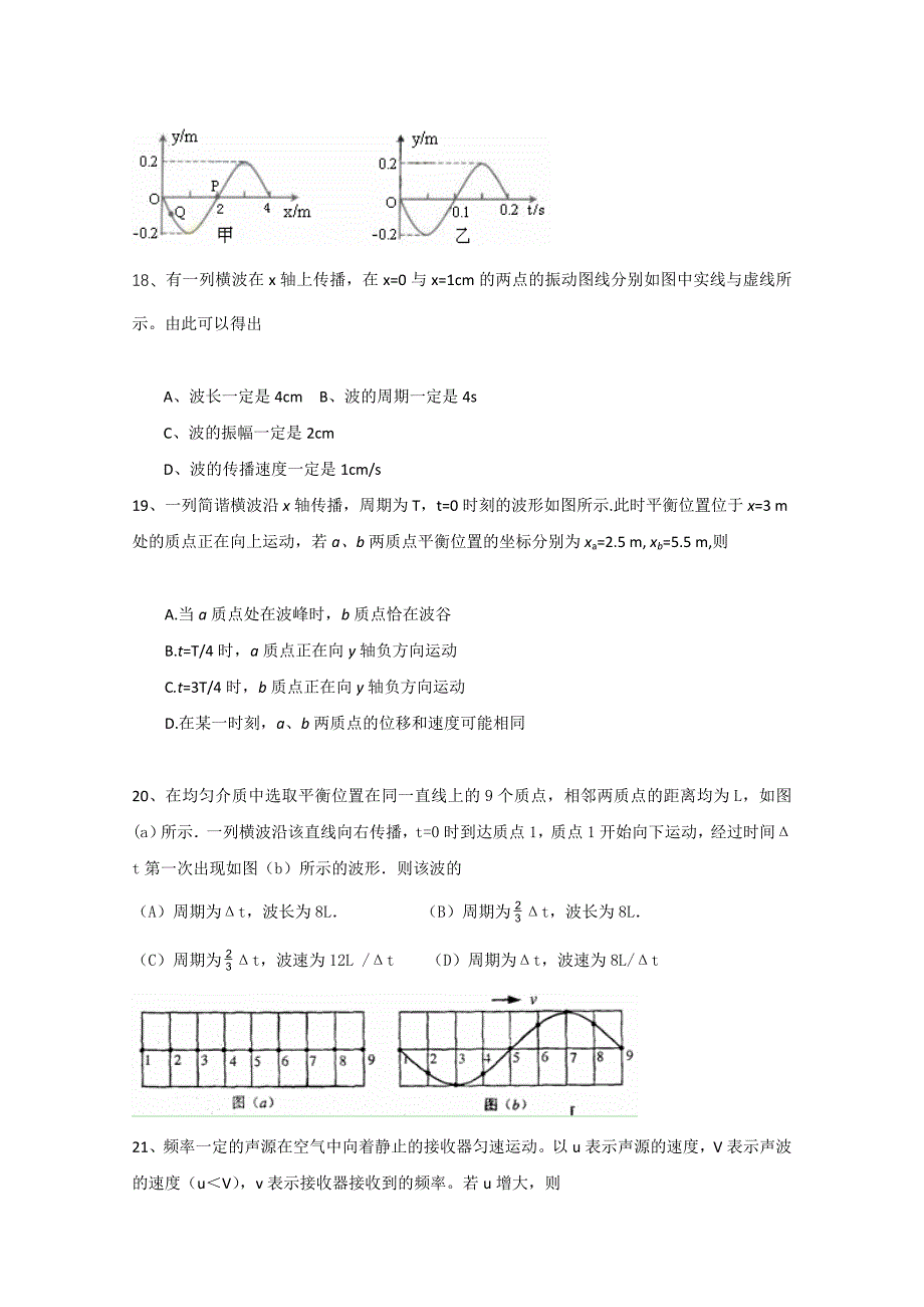 四川省成都市实验中学中学10—11学年高二物理第一学期期中考试（无答案）_第4页