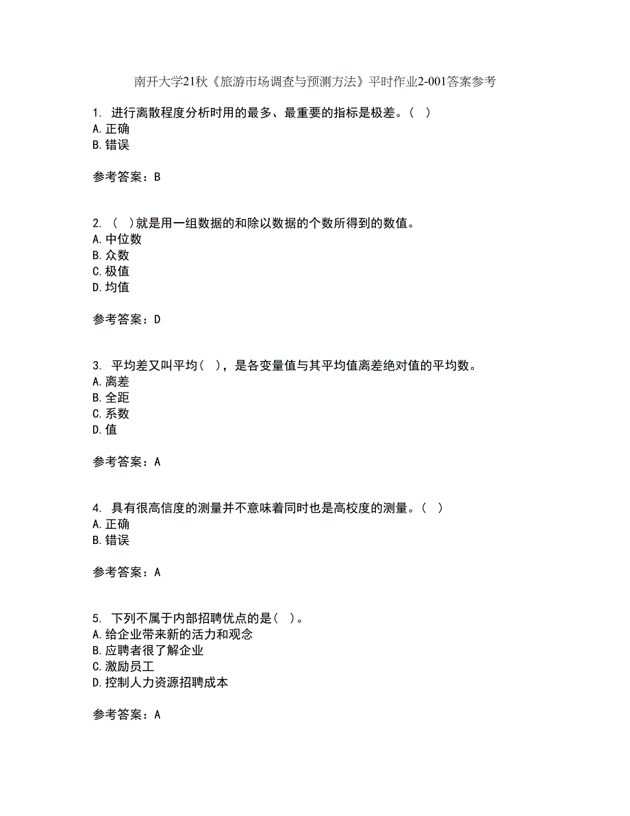 南开大学21秋《旅游市场调查与预测方法》平时作业2-001答案参考2_第1页