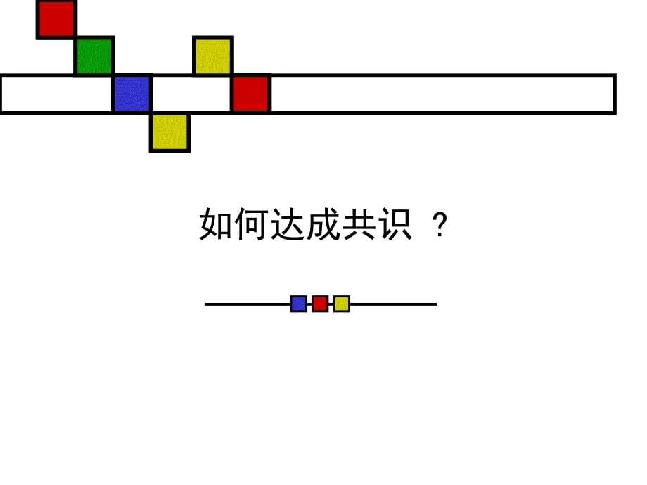 康师傅-直营谈判技巧培训资料_第5页