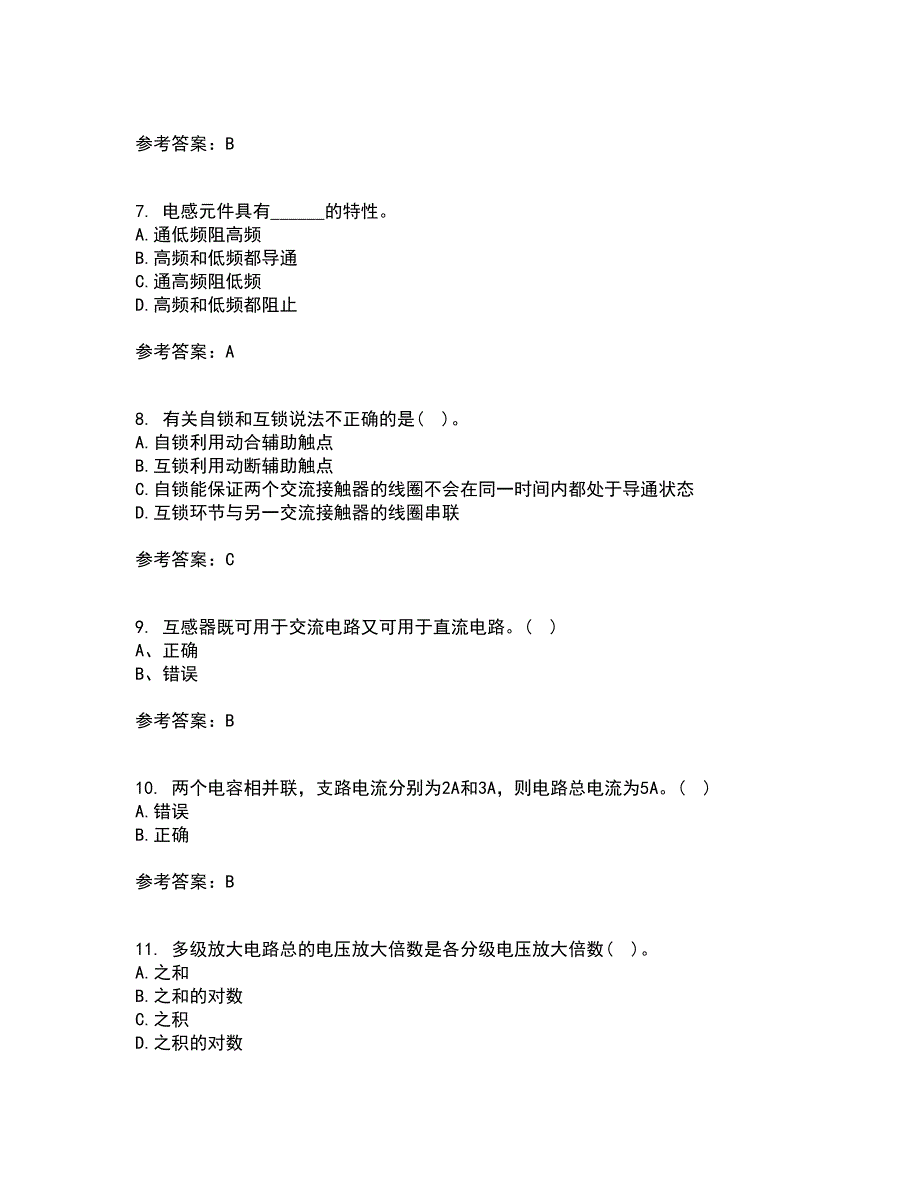 天津大学21秋《电工技术基础》在线作业一答案参考57_第2页