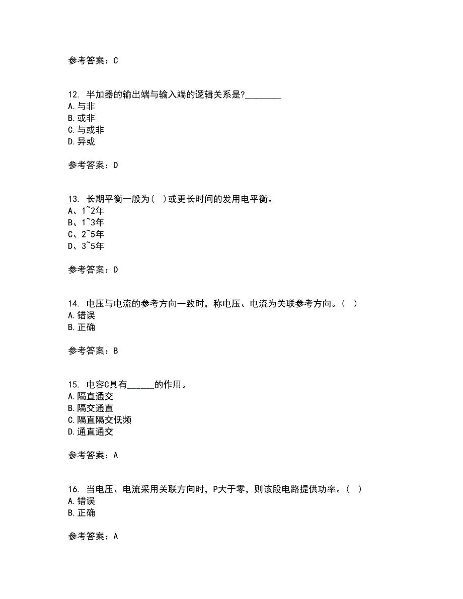 天津大学21秋《电工技术基础》在线作业一答案参考57_第3页