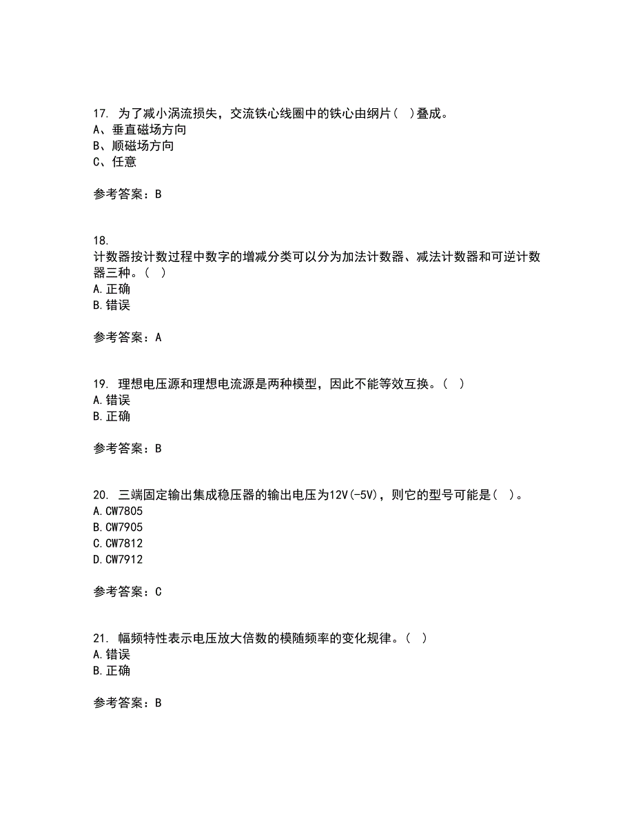 天津大学21秋《电工技术基础》在线作业一答案参考57_第4页