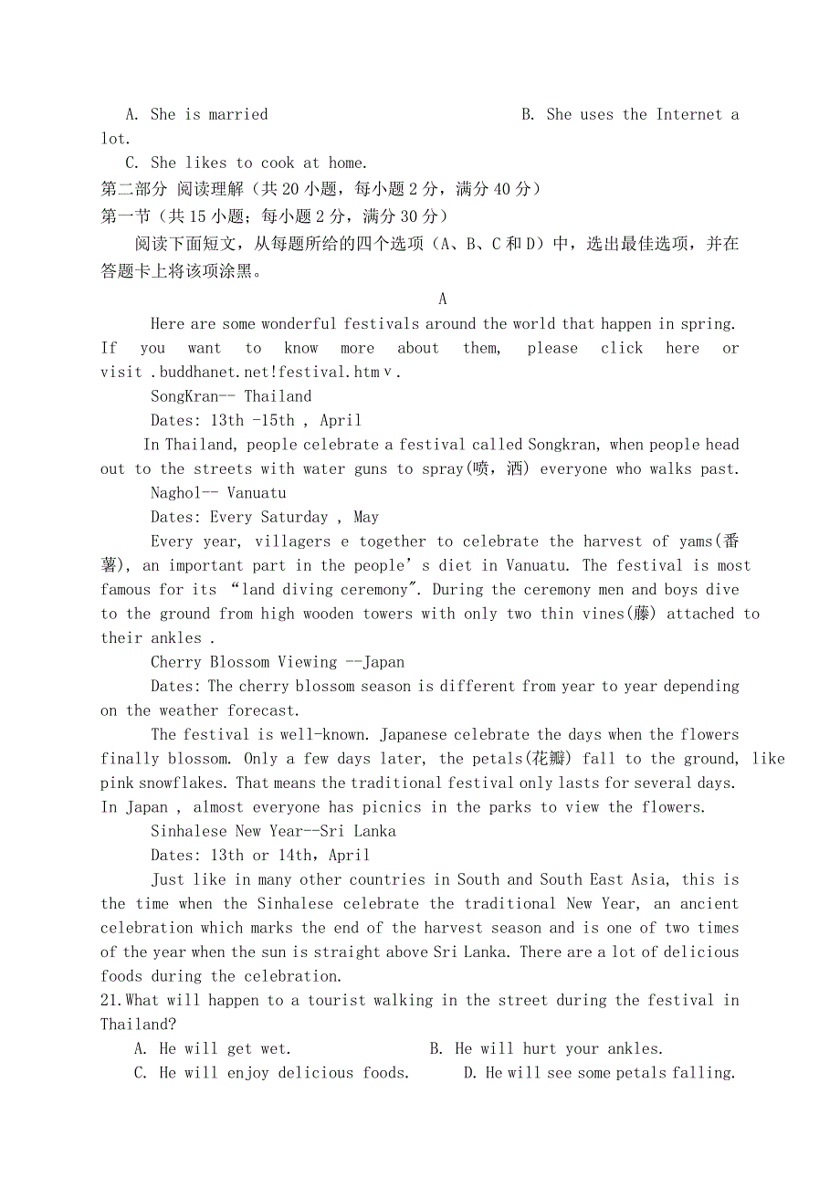 2022年高一英语上学期期中联考试题 (III)_第3页