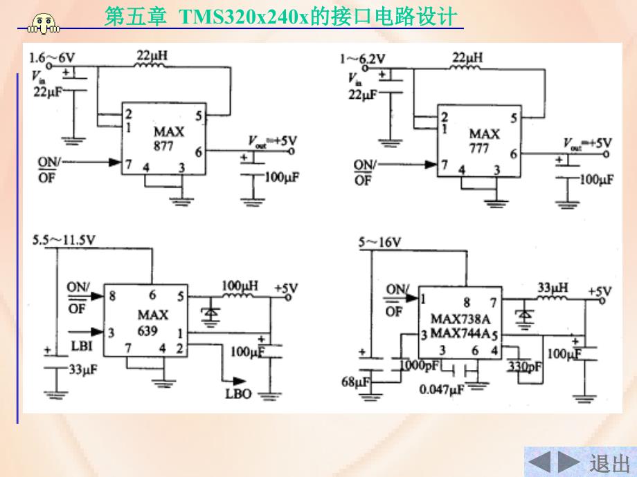 第五章DSP技术_第3页