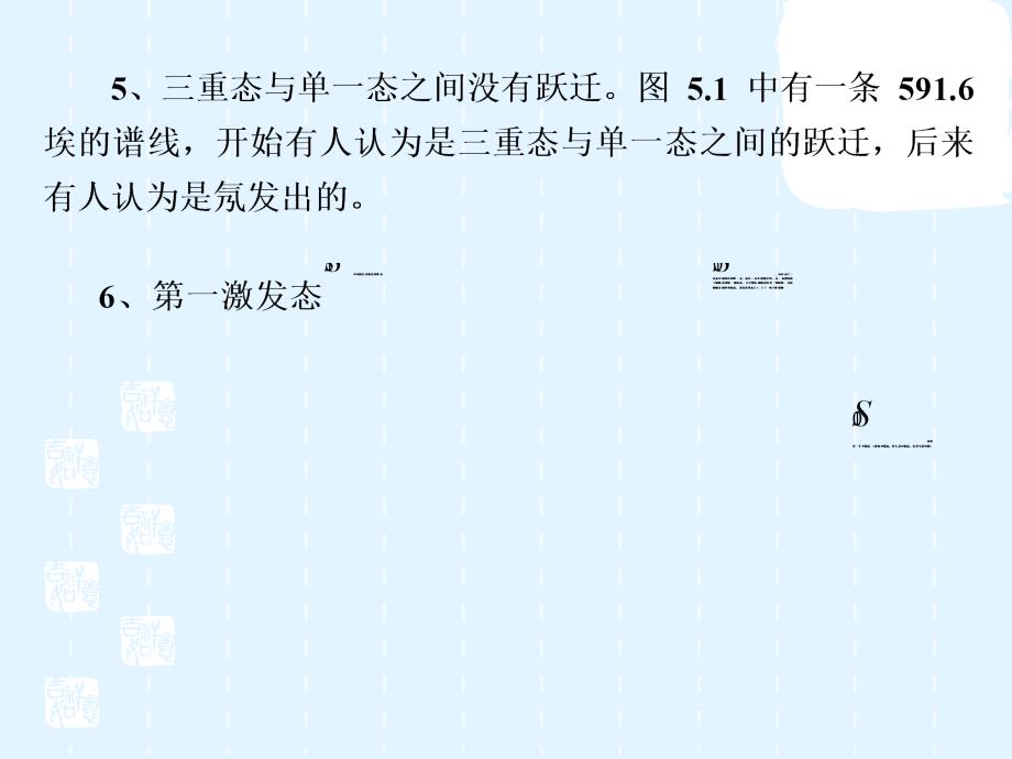 多电子原子泡利原理_第4页