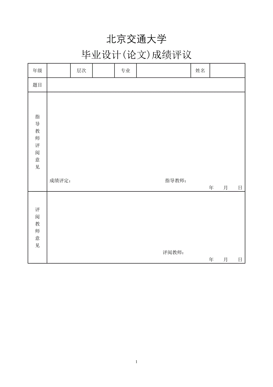 集团企业文化建设研究.doc_第2页