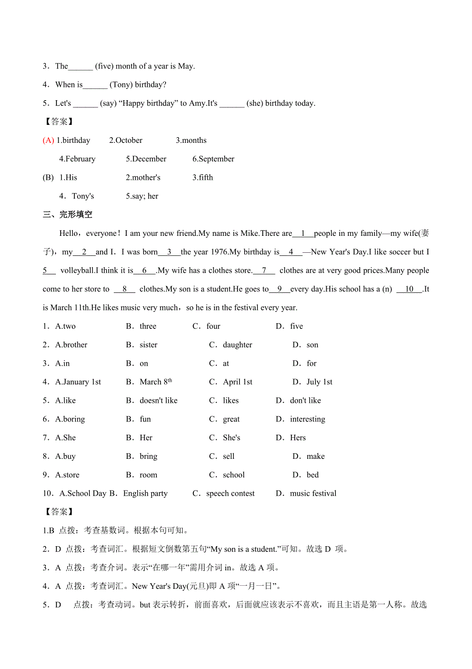 2020-2021学年初一英语课时同步练习Unit 8 When is your birthday？ Section A_第4页