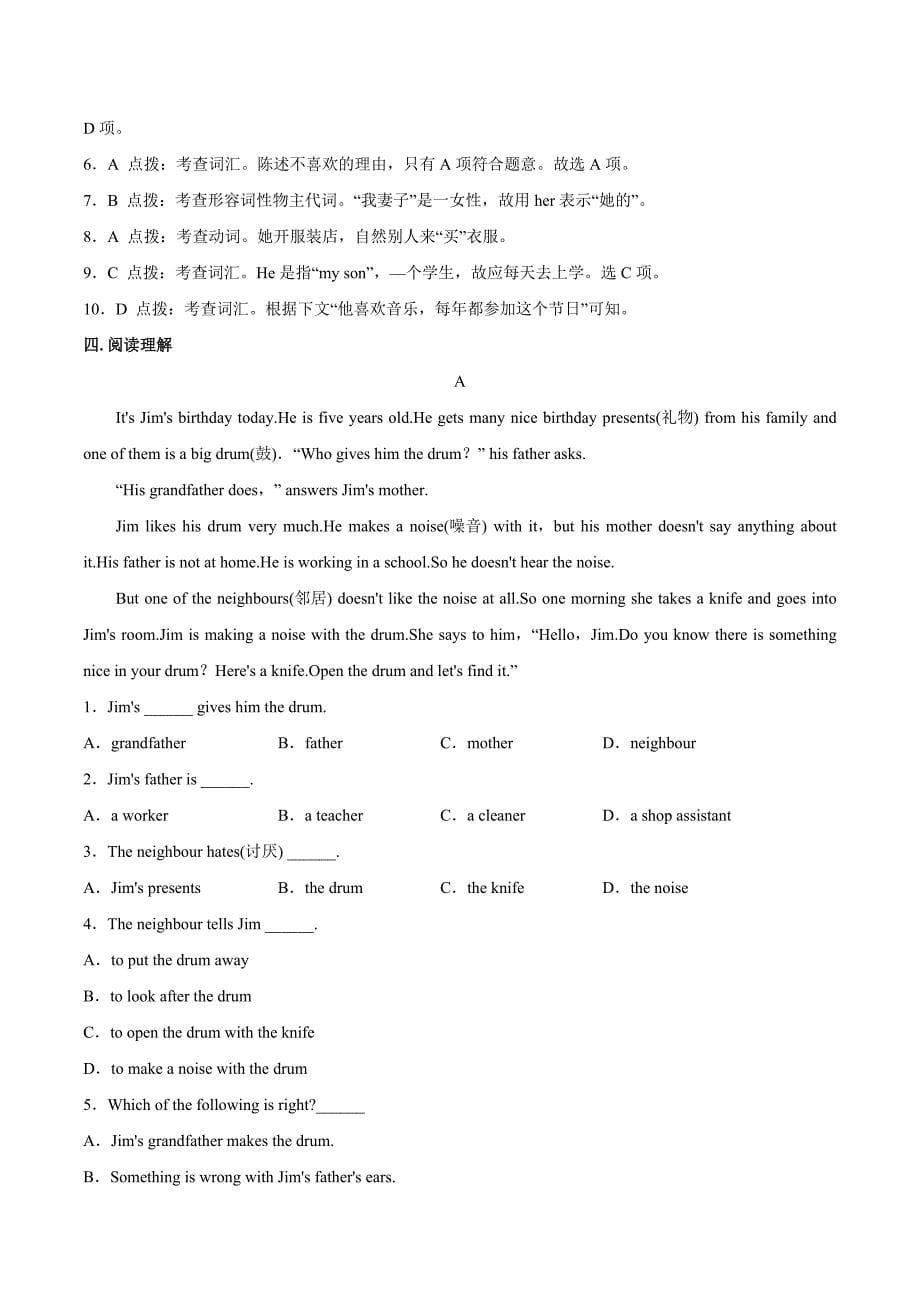 2020-2021学年初一英语课时同步练习Unit 8 When is your birthday？ Section A_第5页