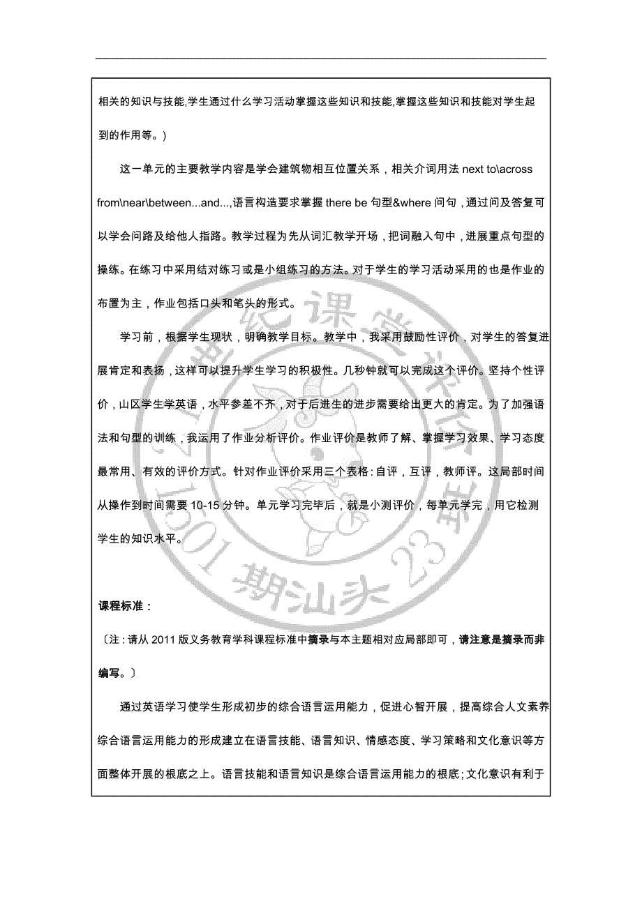 课堂评价英语_第2页