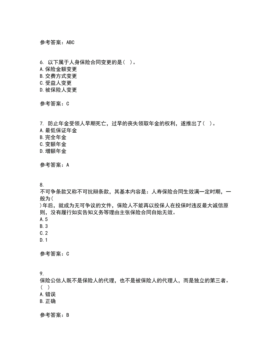 南开大学21春《人身保险》离线作业一辅导答案73_第2页