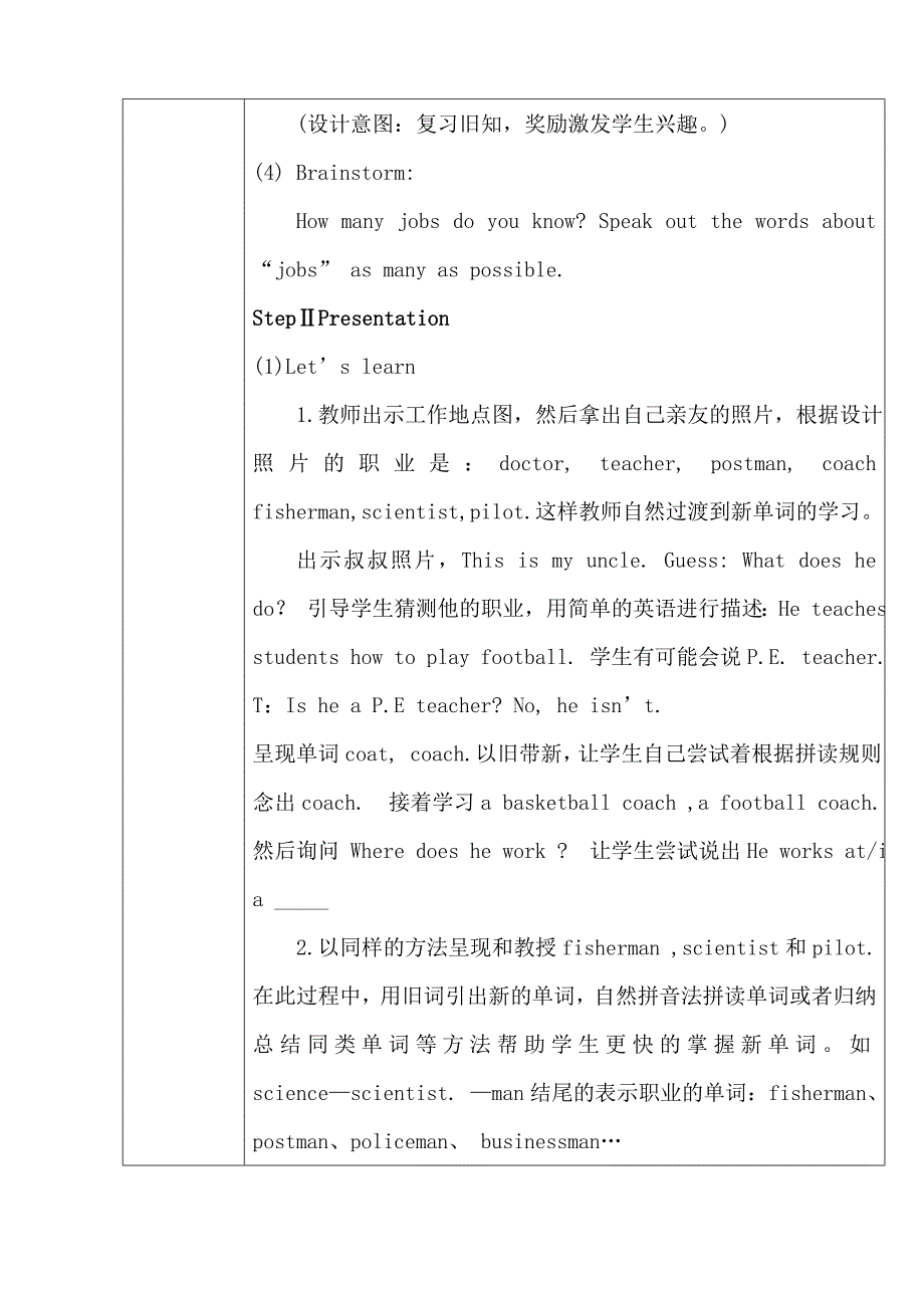 Whatdoeshedo教学设计.doc_第3页