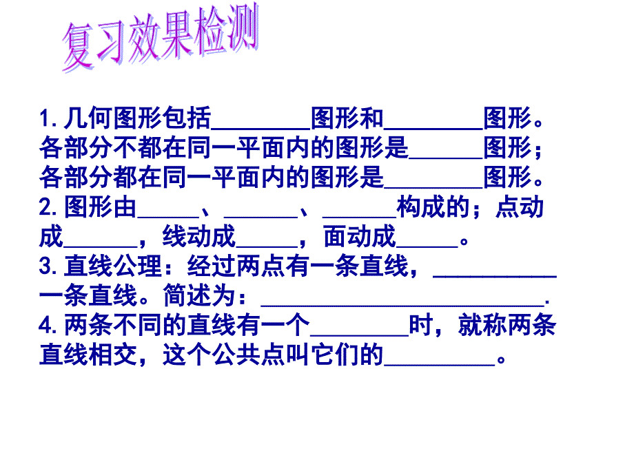 人教版数学七上4.4课题学习设计制作长方体形状的包装纸盒复习课件_第2页