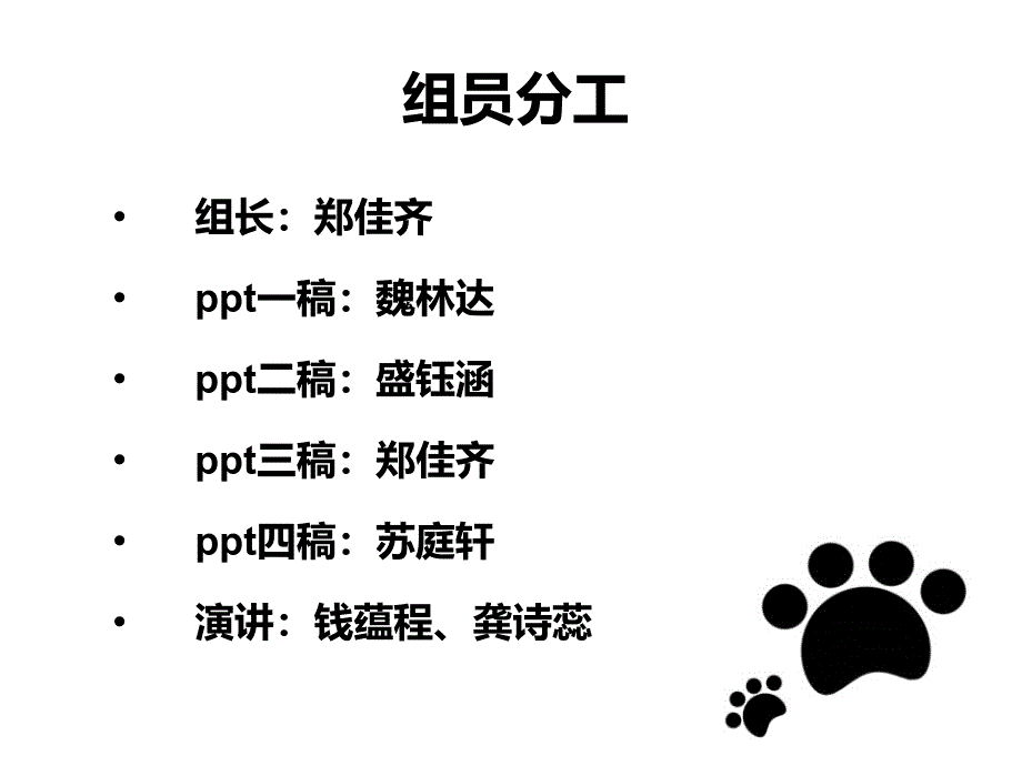 语文阅读领航ppt展示交流_第2页