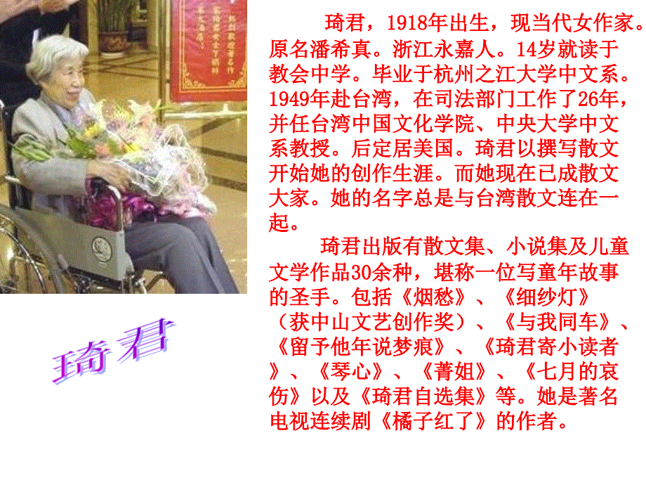 《春酒》课件_第3页