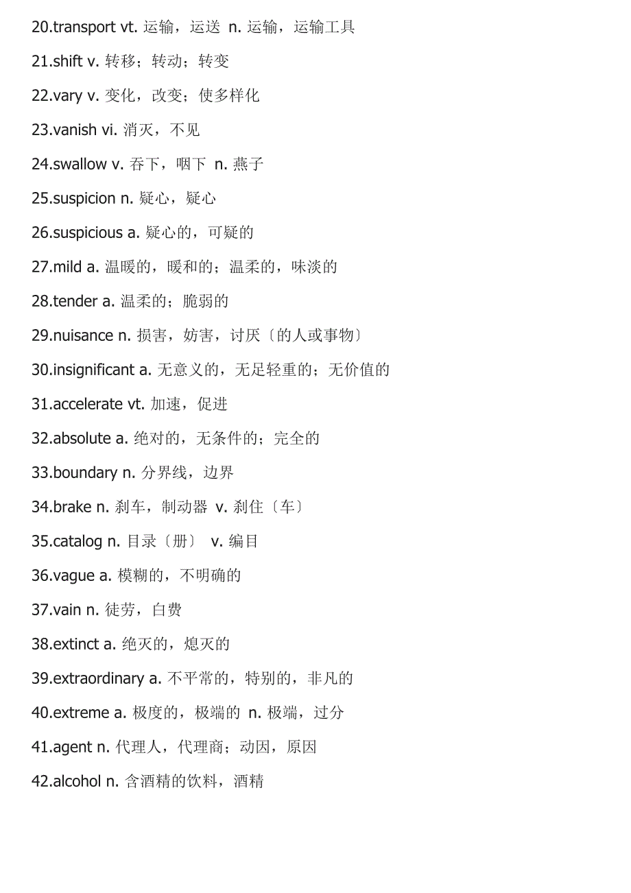 四级高频词汇_第2页