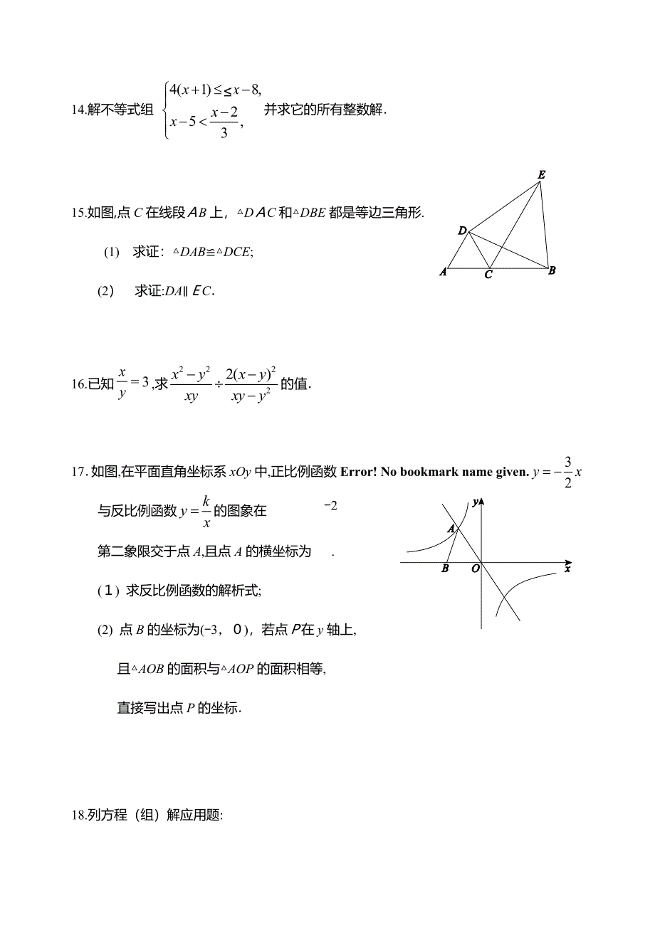 北京市西城区初三数学一模试题及答案_第4页