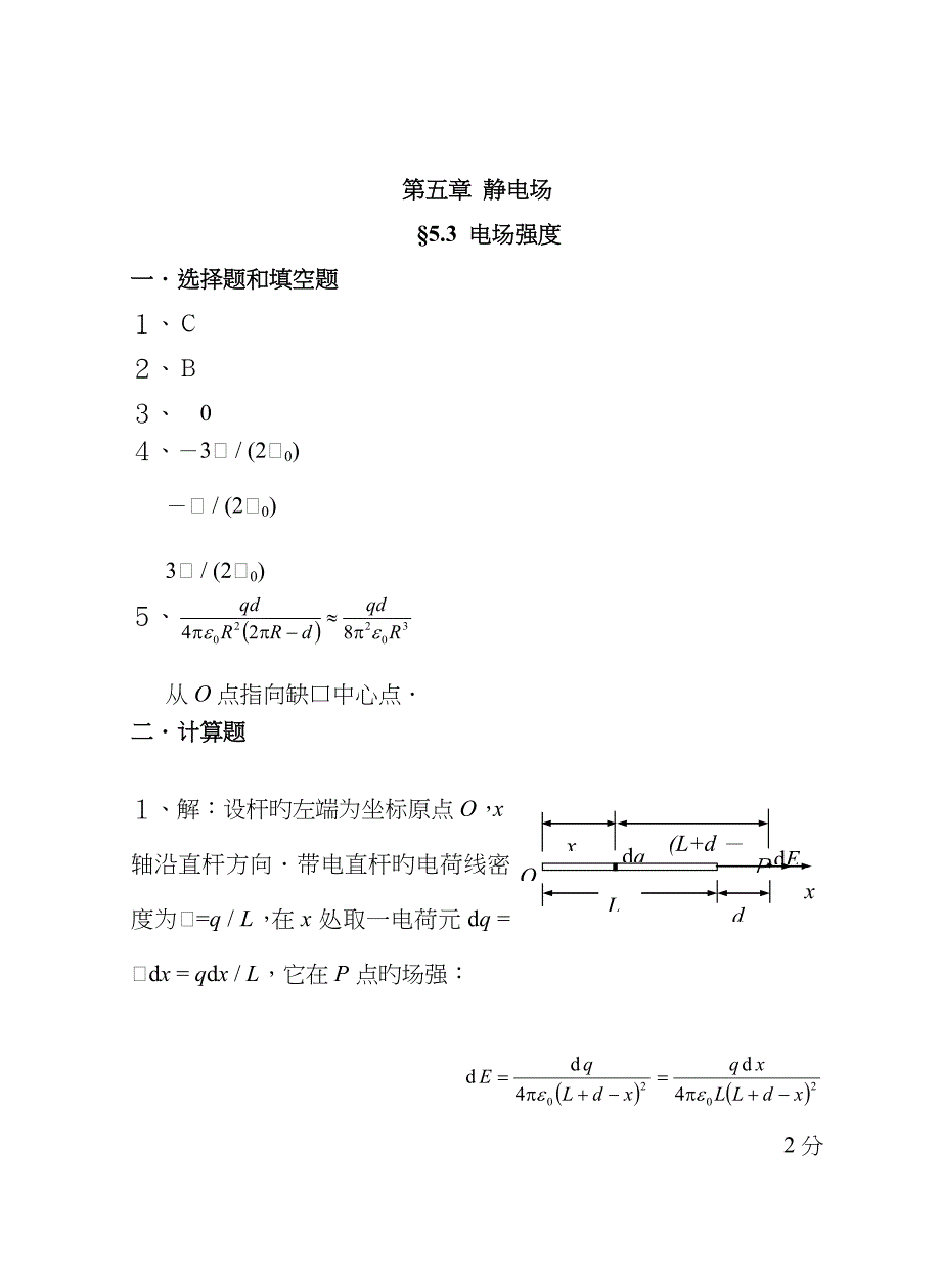 练习册chch答案_第1页