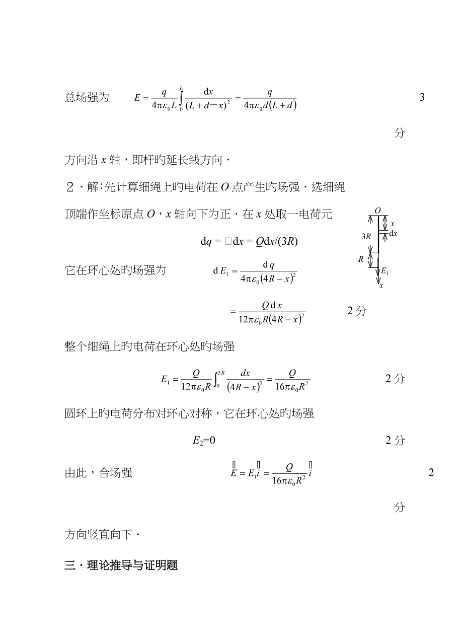 练习册chch答案_第2页