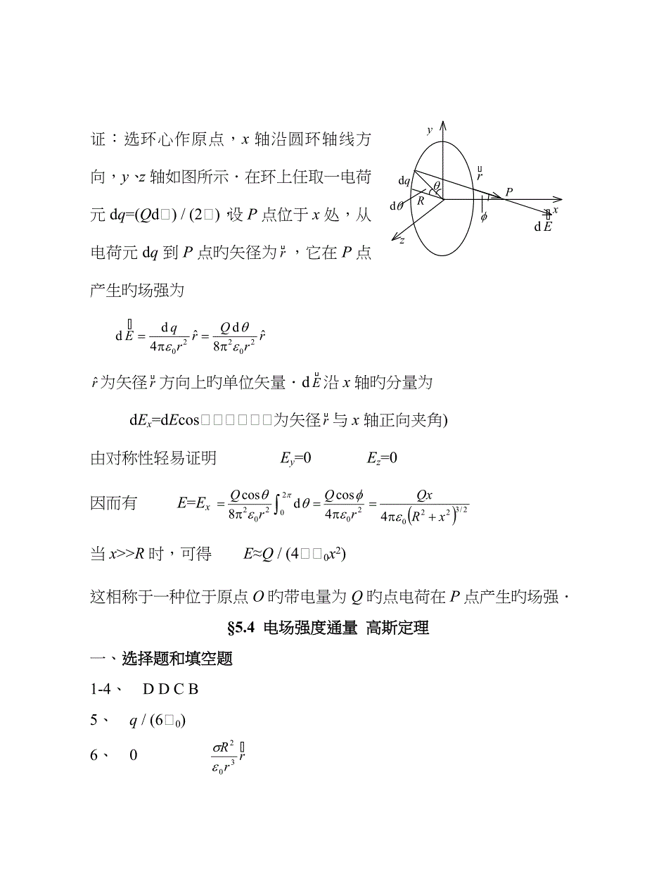 练习册chch答案_第3页