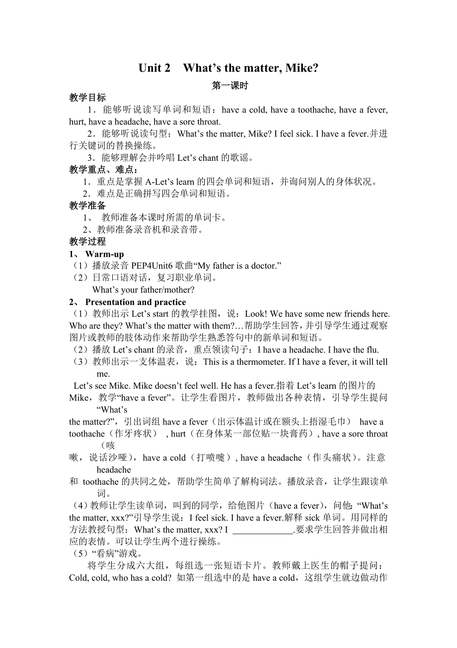 pep小学英语六年级下册_全册教案_第4页