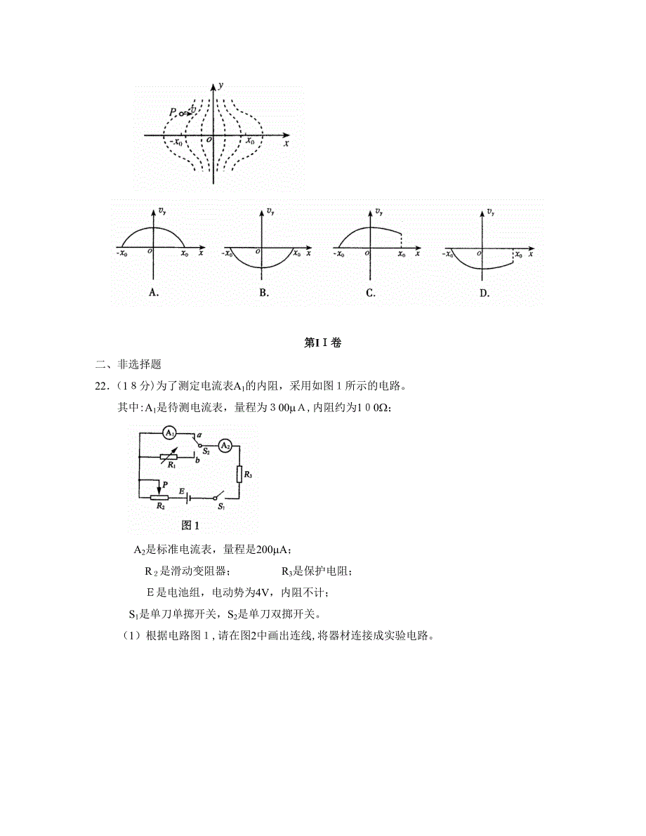 普通高等学校招生全国统一考试北京卷.综高中物理_第3页