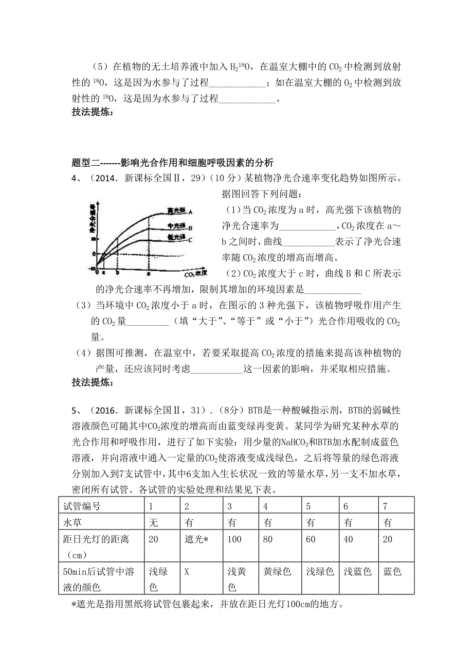 全章复习与测试26_第2页