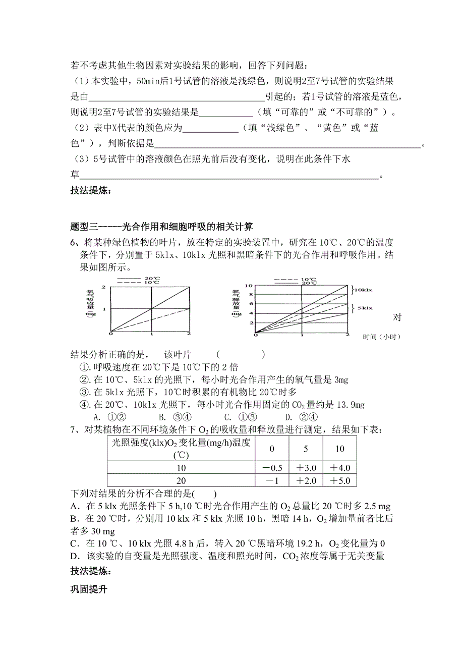 全章复习与测试26_第3页