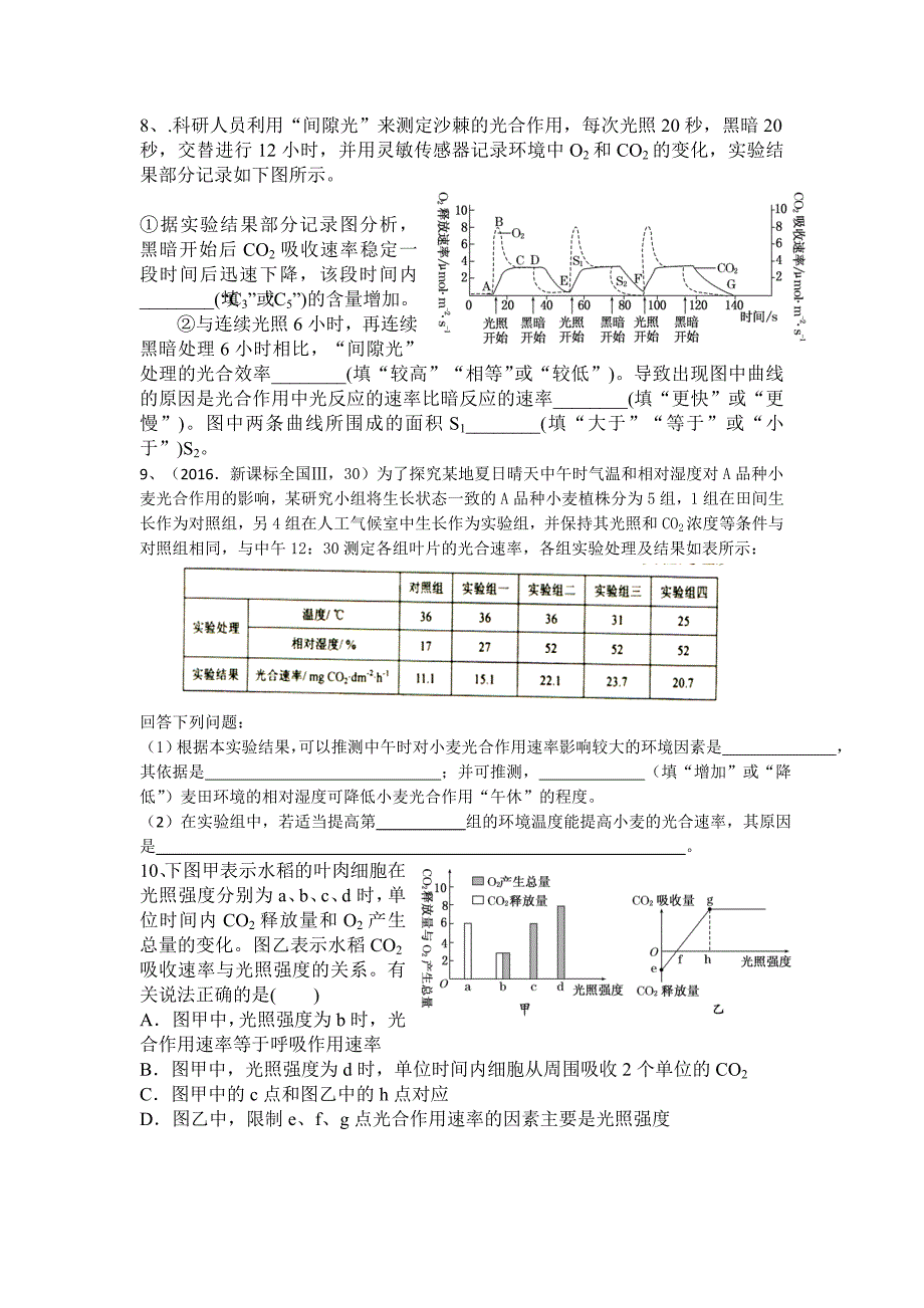 全章复习与测试26_第4页