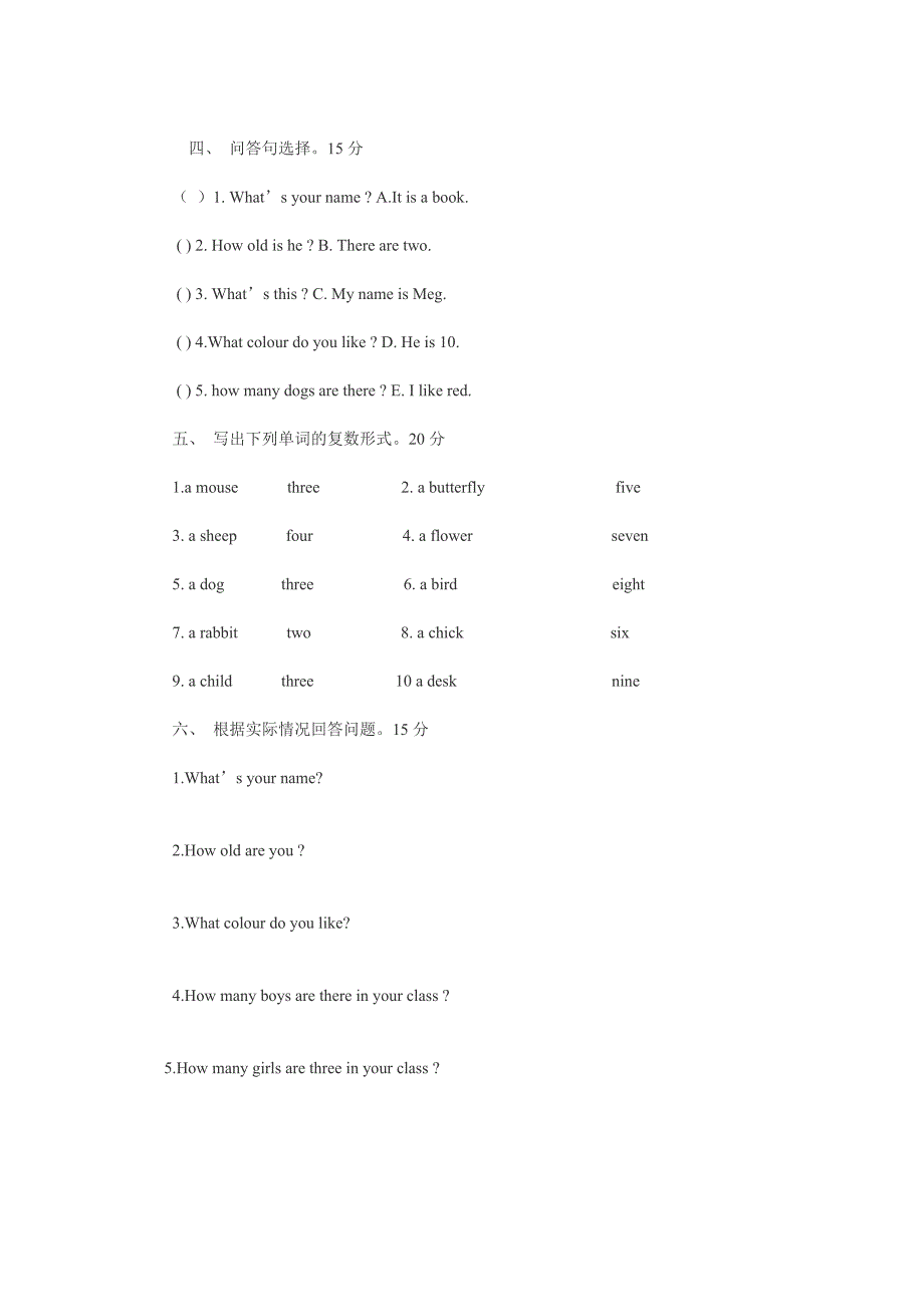 剑桥少儿英语一级上期末试题_第2页