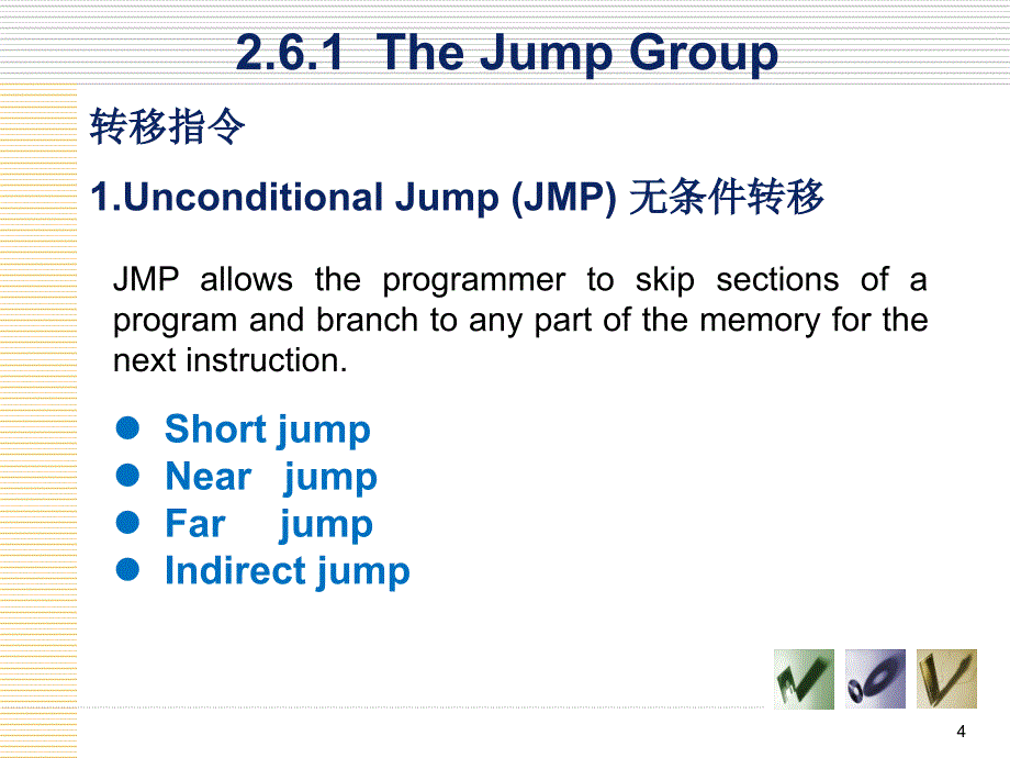 26InstructionJMP_第4页