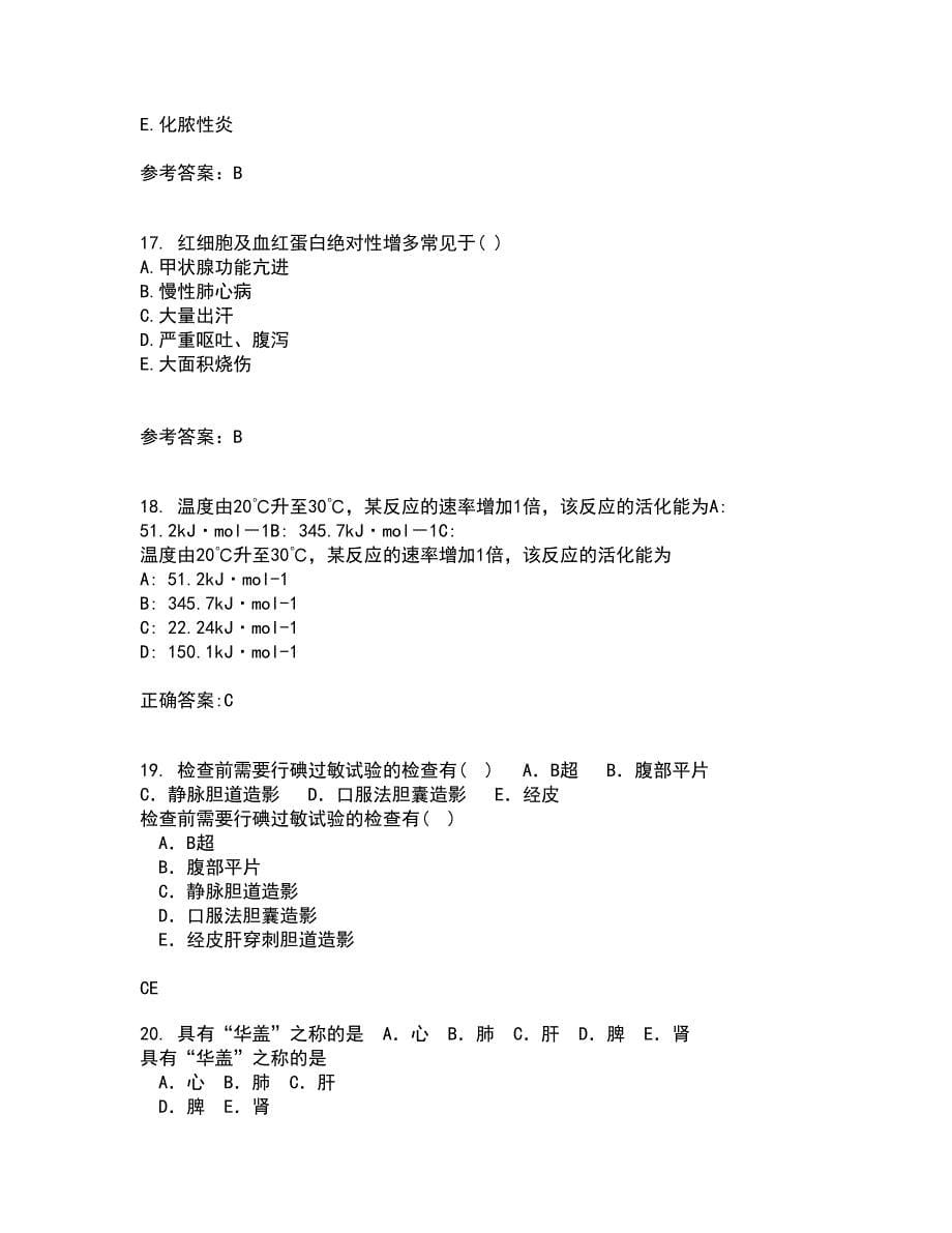 吉林大学21秋《病理解剖学》综合测试题库答案参考89_第5页