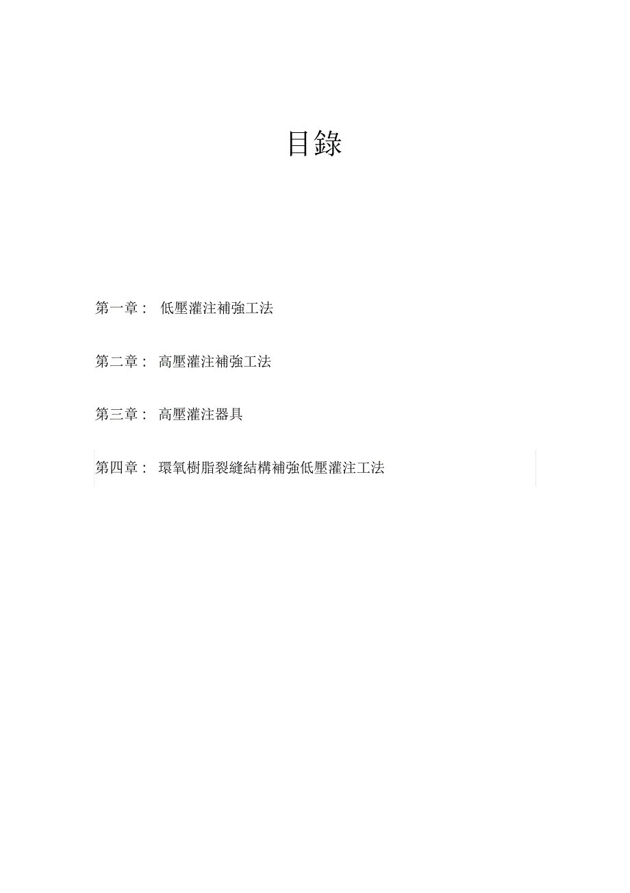 朝阳科技大学营建工程系_第2页