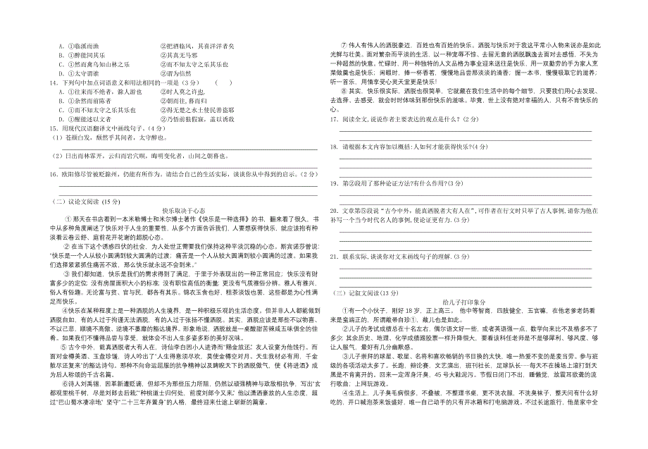 初三期末卷答案_第2页